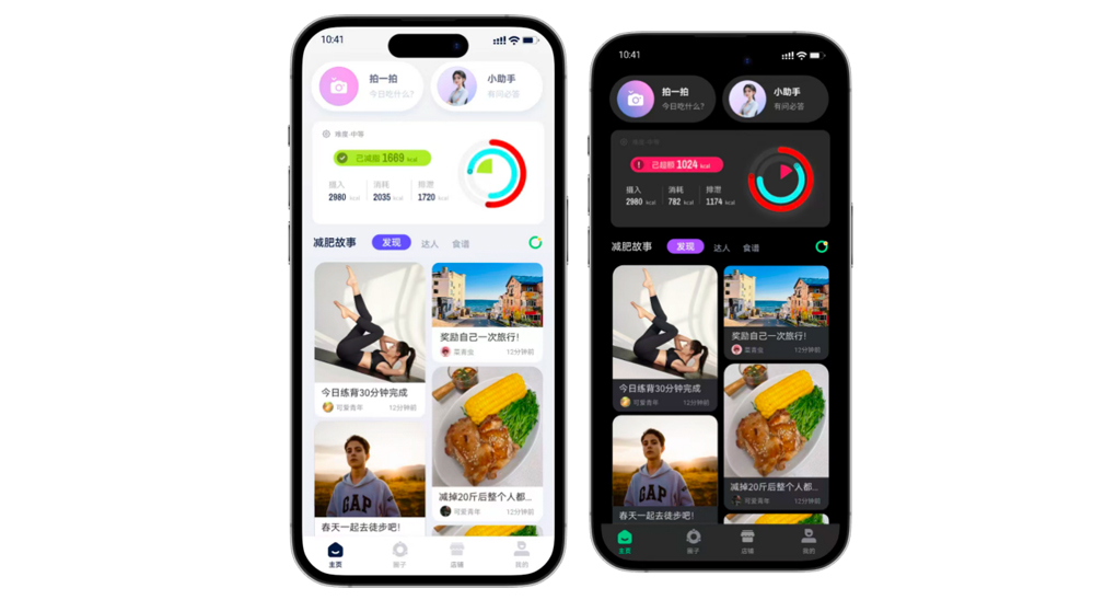 AI体重管理师APP AI体重管理师APP